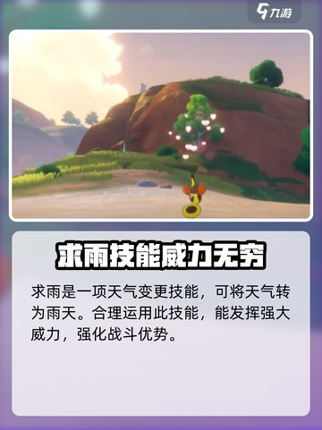 洛克王国世界号儿鱼怎么样介绍截图4