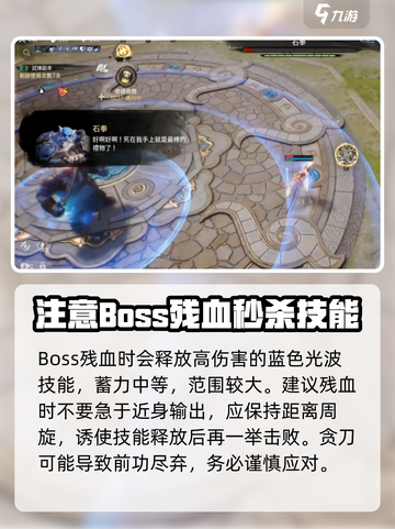 剑灵2石拳怎么打介绍截图6