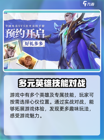 决胜巅峰外服叫什么介绍截图3