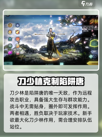 剑侠世界起源职业强度介绍截图3