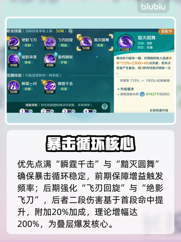 《幻刺神技🔥秒杀全场！》截图5