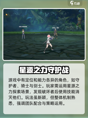 星痕共鸣是腾讯的吗介绍截图3