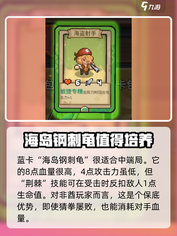 元气骑士前传卡牌对决攻略介绍截图4