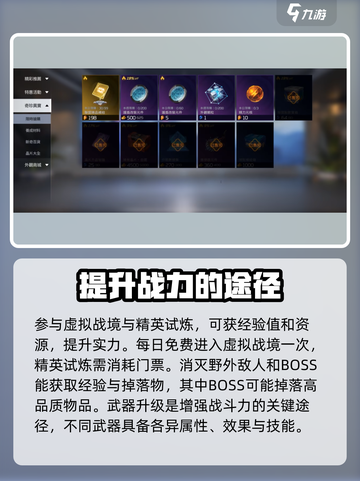 星球重启💥升级攻略来了！新手必看🔥截图3