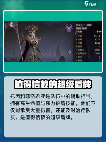 暗黑黎明2🔥龙息神寂暗队配队攻略来啦！截图3