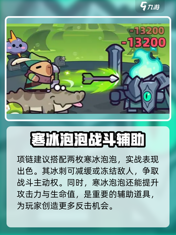 冒险者日记戒指搭配推荐介绍截图4