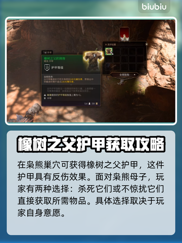 博德之门3枭雄洞箱子位置🔥超详细✔截图2