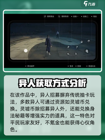 异人之下手游的玩法特色有哪些介绍截图3