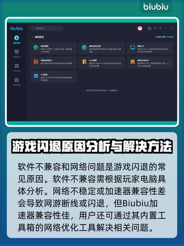 王者荣耀总闪退💥？用加速器就能解决！截图4