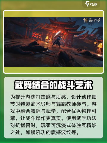 燕云十六声🔥打击感爆棚！沉浸式体验不容错过！截图4