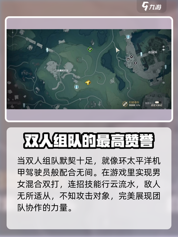 鸣潮🔥组队玩法大全，轻松上分必备！截图3