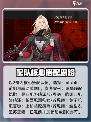 龙族卡塞尔之门强度榜一览介绍截图4