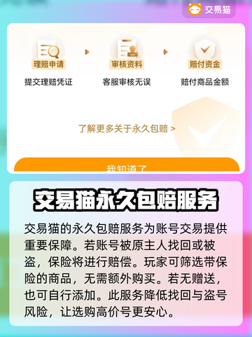 命运方舟账号交易🔥安全平台推荐！👇截图4