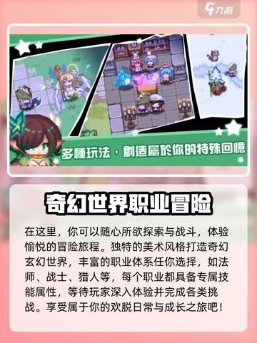 黑星勇者成名录🔥玩法大全，这样玩才刺激！截图3