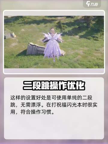 无限暖暖漂浮套装推荐介绍截图5