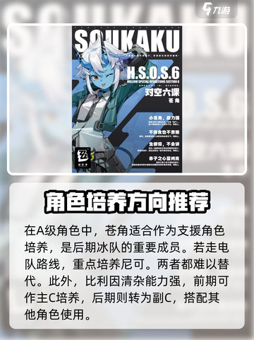 绝区零🔥新手必看！开服最强角色推荐👇截图3