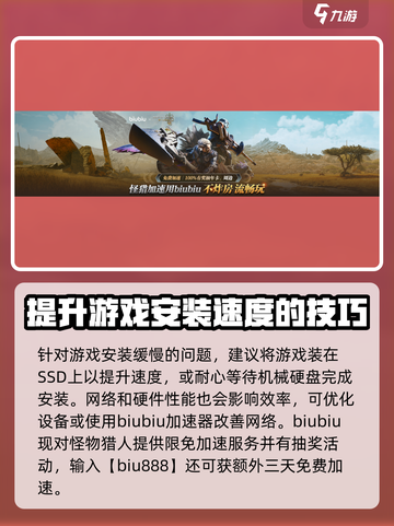怪物猎人荒野🔥公测下载启动问题全解决！截图5