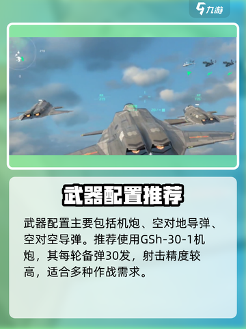 现代战舰歼50怎么玩介绍截图3