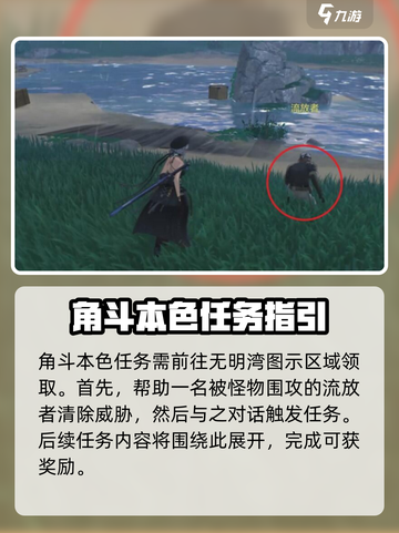 鸣潮出入证怎么弄介绍截图2