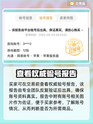 光遇😎白鸟号超便宜账号速来买🔥截图3