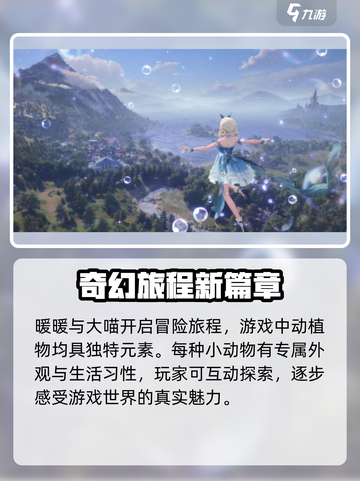 无限暖暖世界观是什么介绍截图3