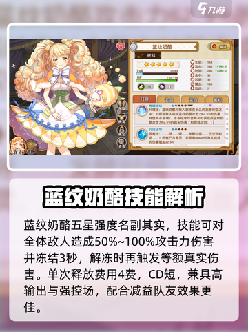 《料理次元》蓝纹奶酪太上头🧀💥截图3