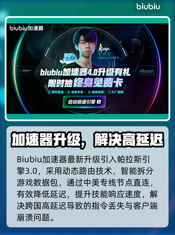🔥英雄联盟PBE闪退卡顿？速看解决方法！🎮💥截图2
