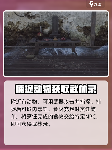 燕云十六声新手攻略介绍截图5
