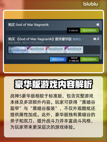战神5🔥PC豪华版预购奖励大曝光！🎉截图2