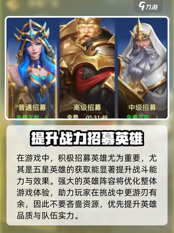 帝国与魔法试炼🔥玩法攻略，轻松通关秘籍！截图4