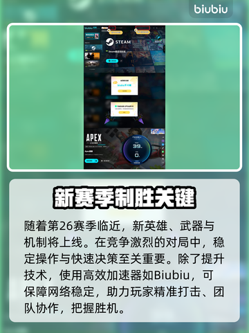 🔥《Apex英雄》新赛季时间曝光！💥截图4