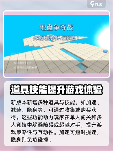 跳跳大作战手游下载地址介绍截图4