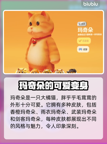 猛兽派对动物大全🎉，游戏里你见过几种？截图3