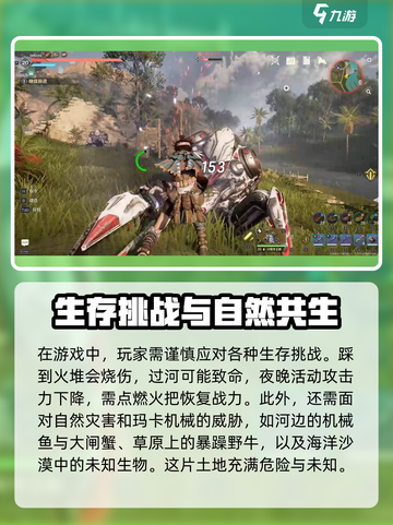 荒野起源生存模式🔥超全玩法攻略来啦！截图3