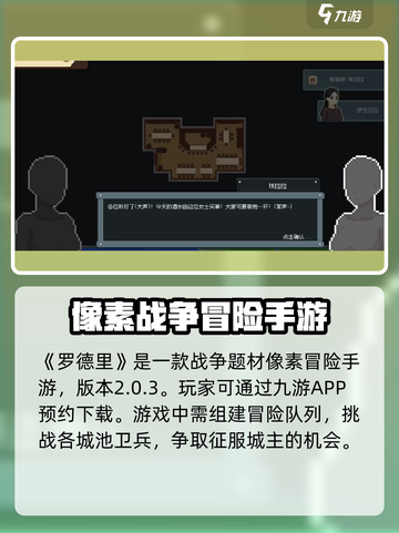 罗德里游戏最新版本是多少介绍截图2