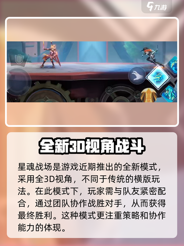 星之破晓最低配置要求是什么介绍截图5