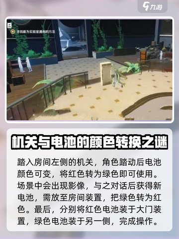 鸣潮⚡实验室通电方法大揭秘！玩家必看🔥截图3