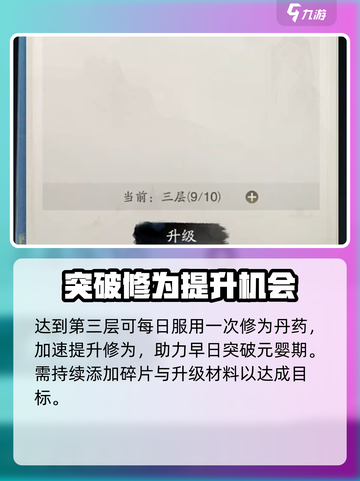 踏风行八荒要术怎么样介绍截图4