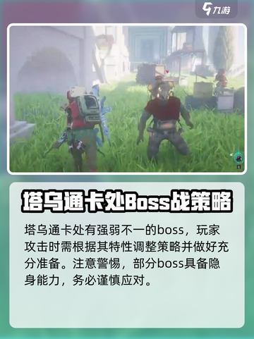 七日世界塔乌怎么过介绍截图4