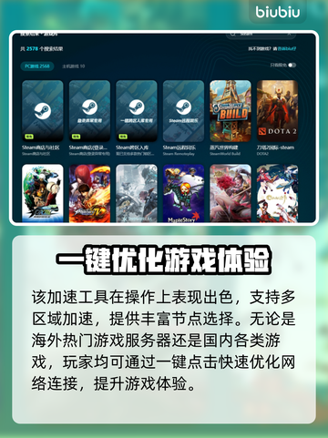 免费游戏加速器推荐，玩转全球游戏⚡截图5