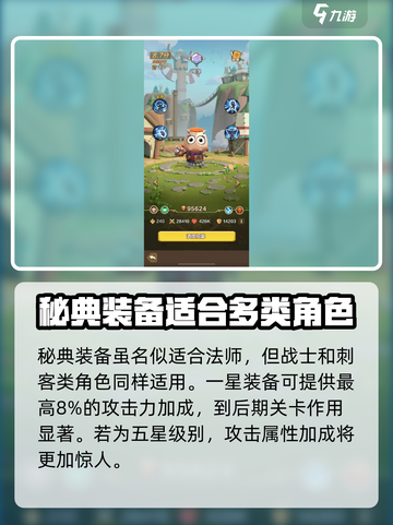 我叫MT秘典大水书装备🔥归来玩家必看！截图3