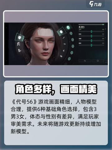 代号56捏脸玩法大揭秘！🎮✨截图2