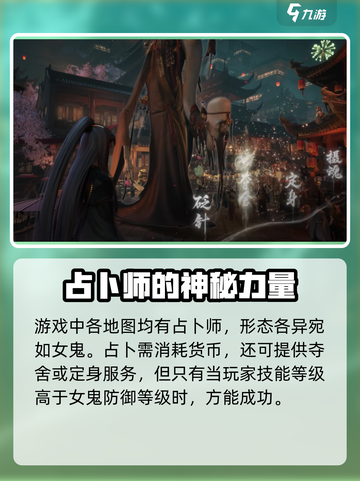 阴阳师：代号界女鬼名字大曝光！😱截图3