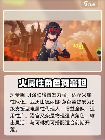 绝区零🔥新手必看！保姆级攻略助你称霸游戏⚡截图3