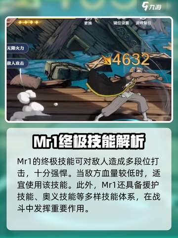 航海王壮志雄心Mr1怎么样介绍截图4