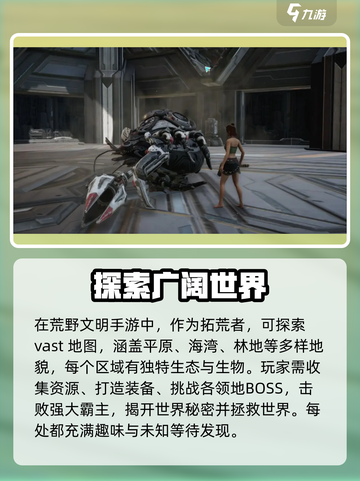 荒野起源手游上线时间🔥等你来战！🎮截图3
