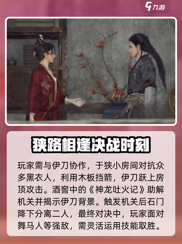 燕云十六声：死人刀玩法大曝光，一键制敌⚡截图4