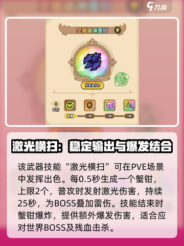 英勇之地手游圣裁破渊重钳怎么样介绍截图3