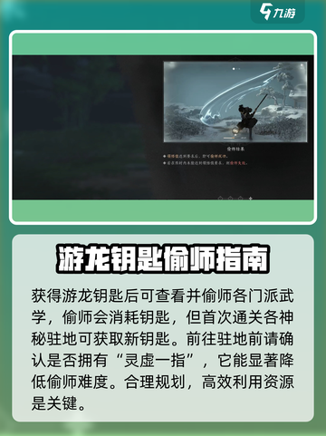 燕云十六声偷师操作🔥超简单技巧分享！🎮截图3