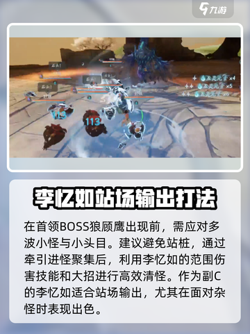 仙剑世界🔥玄一幻境多人副本打法攻略🎉截图3